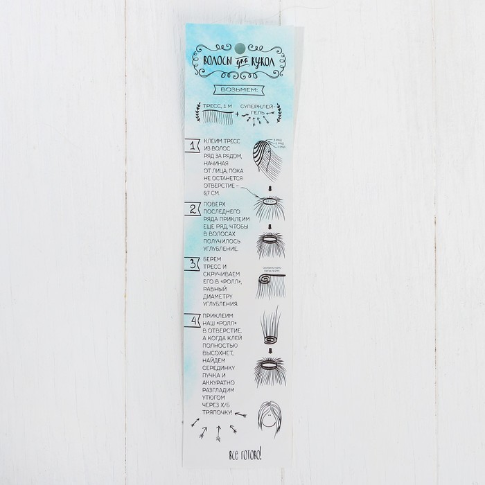 Волосы - тресс для кукол "Волны" длина волос 25 см, ширина 100 см, №LSA011