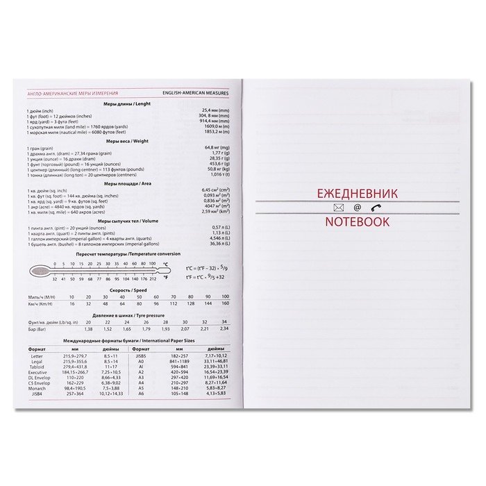 Ежедневник недатированный А5, 320 страниц, Вивелла, красный