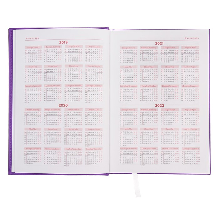 Ежедневник недатированный А5, 320 страниц, Вивелла, фиолетовый