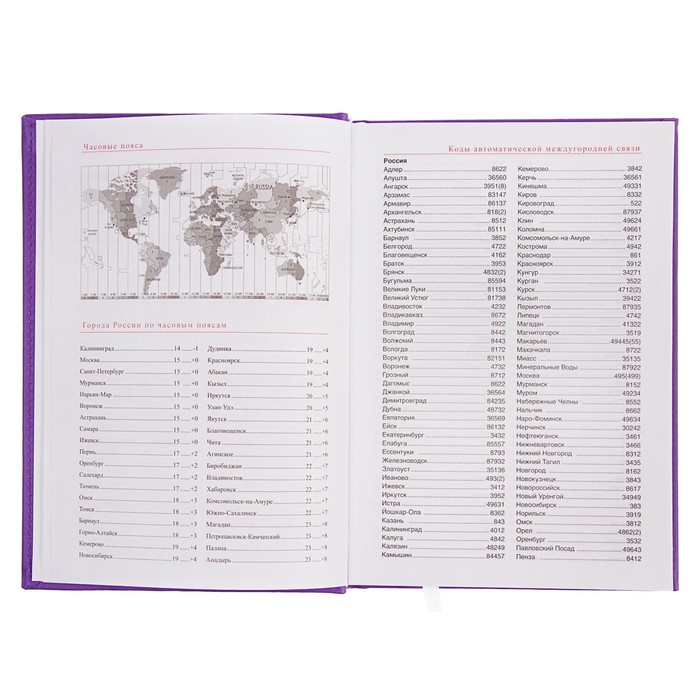 Ежедневник недатированный А5, 320 страниц, Вивелла, фиолетовый