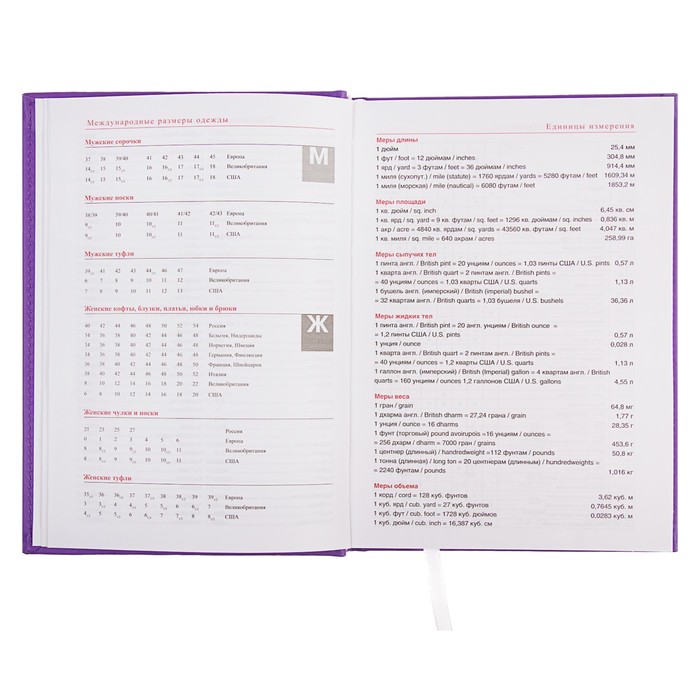 Ежедневник недатированный А5, 320 страниц, Вивелла, фиолетовый