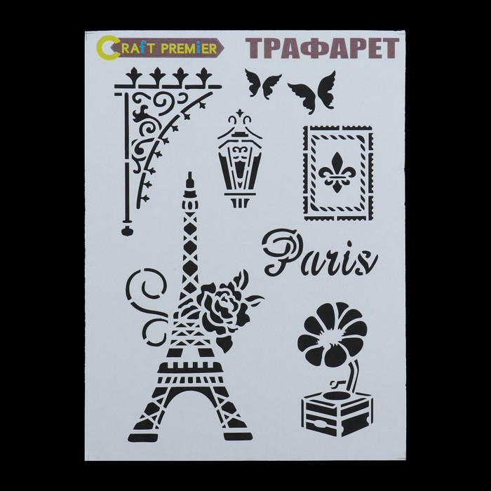Трафарет пластик "Париж" 12,5 х17 см