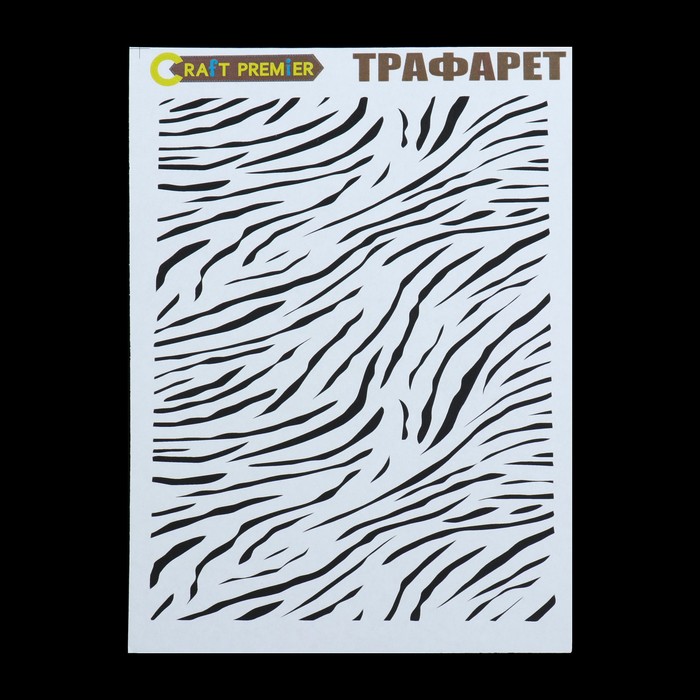 Трафарет пластик "Зебра" 12,5 х17 см