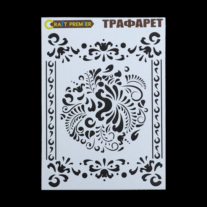 Трафарет пластик "Русский узор" 12,5 х17см