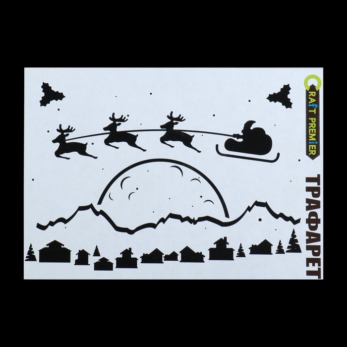 Трафарет пластик "Санта над городом" 12,5 х17 см
