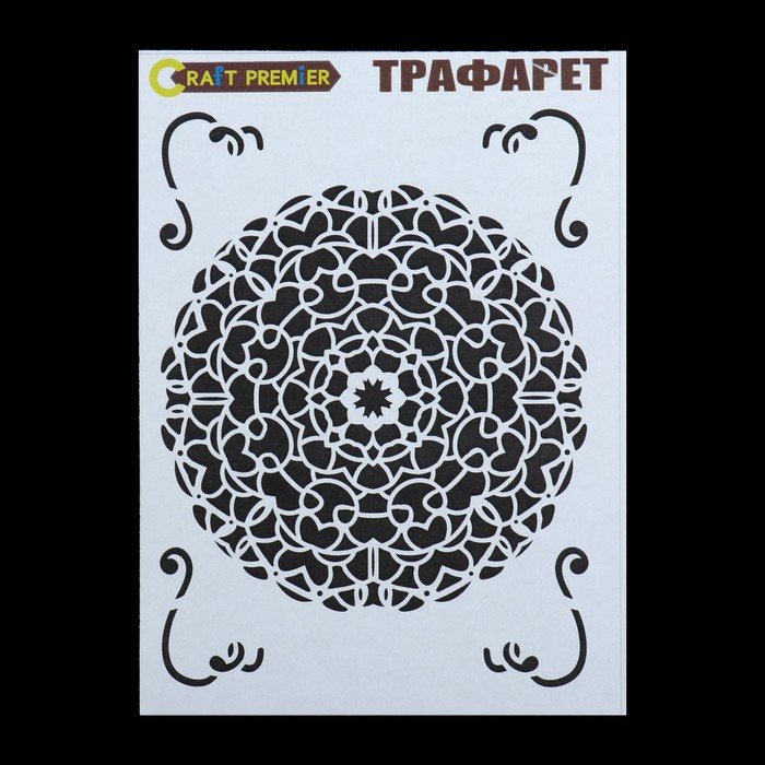 Трафарет пластик "Ажурная салфетка" 12,5 х17 см