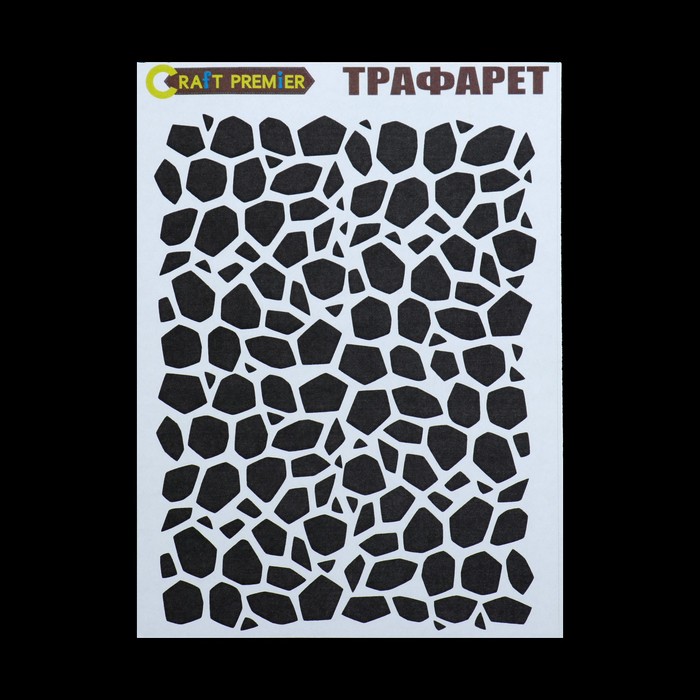 Трафарет пластик "Брусчатка" 12,5 х17 см