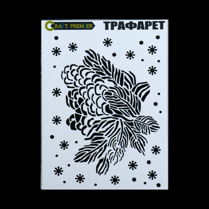 Трафарет пластик "Шишки на ветке" 12,5х17 см