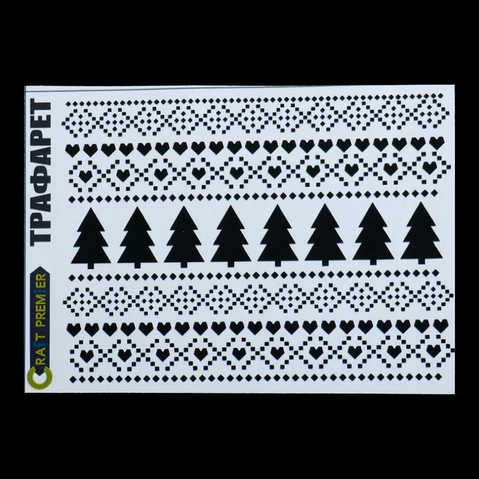 Трафарет пластик "Новогодний узор" 12,5х17 см