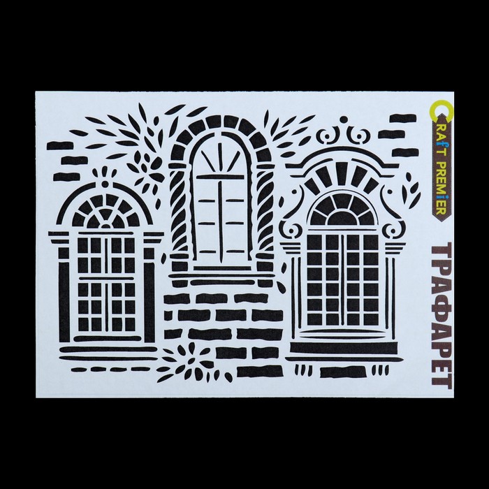 Трафарет пластик "Окошки" 12,5 х17 см