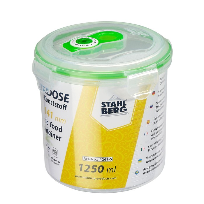 Контейнер для хранения продуктов 1250 мл, вакуумный, зелёный
