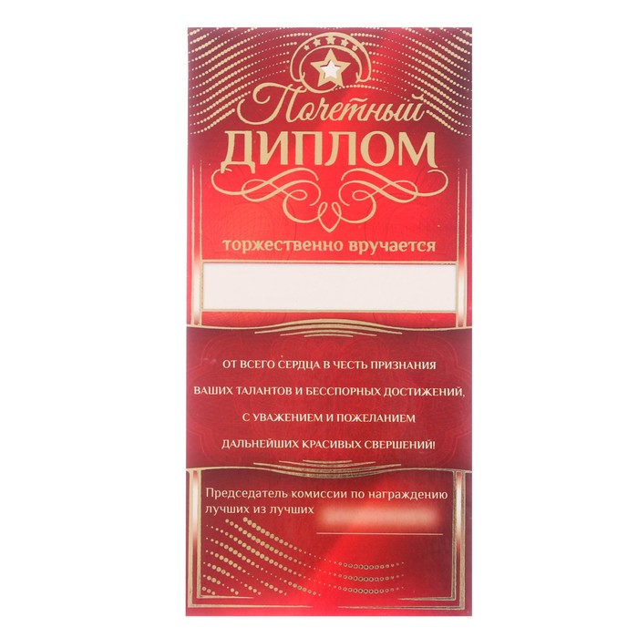 Фигура на камне "Мастер золотые руки"