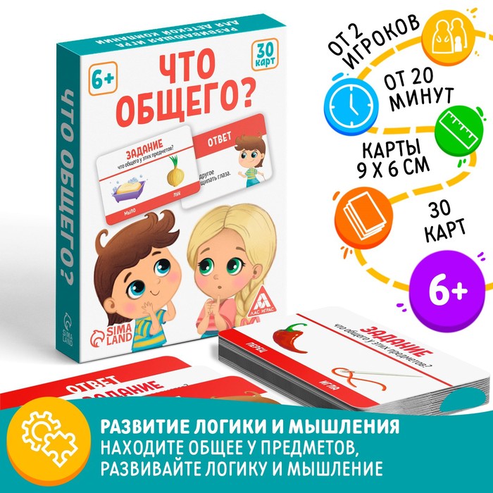 Настольная игра Что общего 30 карт 195₽