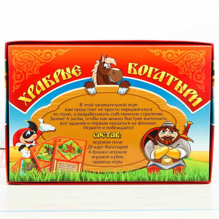 Настольная игра стратегическая "Храбрые богатыри"