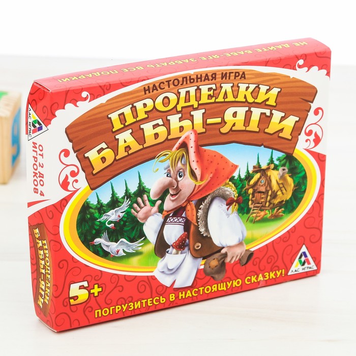 Настольная игра &quot;Проделки Бабы-яги&quot;