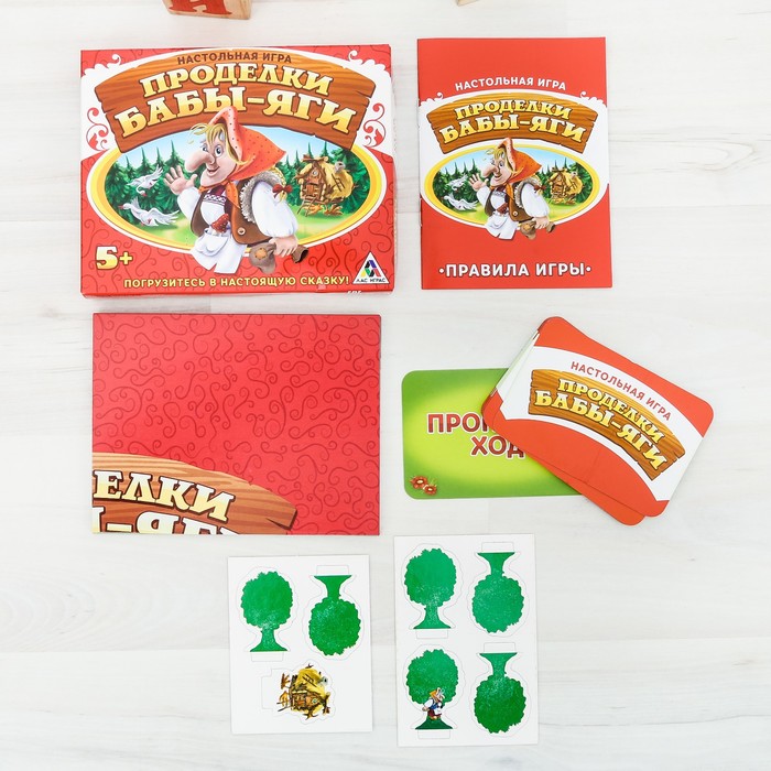 Настольная игра "Проделки Бабы-яги"