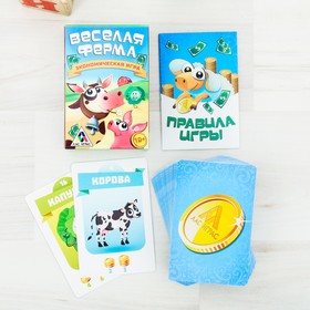 

Настольная экономическая игра «Весёлая ферма»