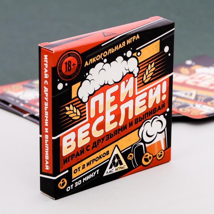 Игра алкогольная "Пей веселей!"