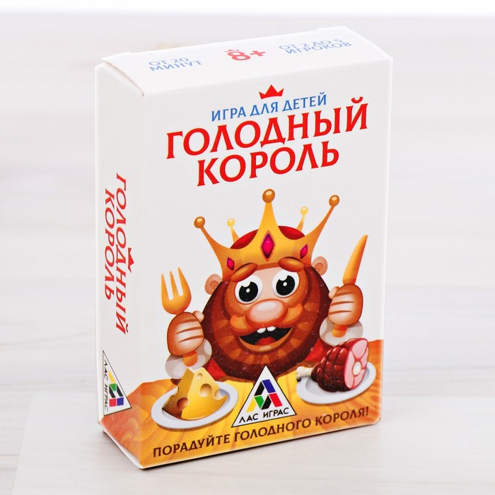 Настольная игра карточная для детей "Голодный король"
