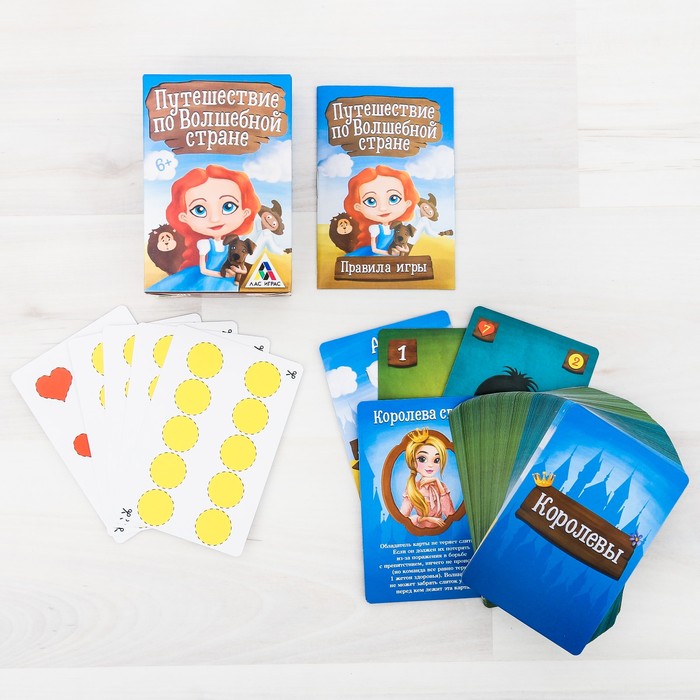 Настольная игра для детей "Путешествие по Волшебной стране"