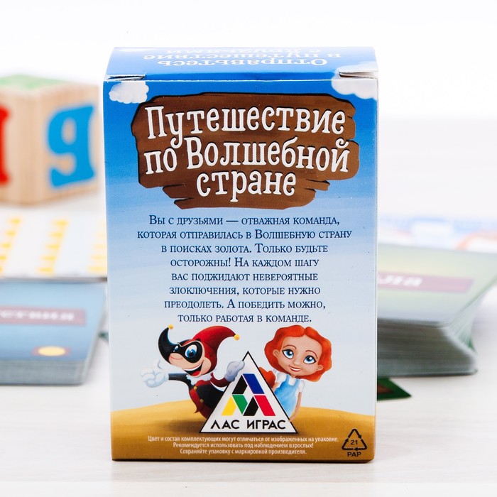 Настольная игра для детей "Путешествие по Волшебной стране"