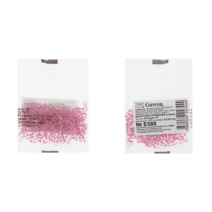 Бисер Чехия "GAMMA" круглый "5" 10/0 5гр (Е588 сиреневый)
