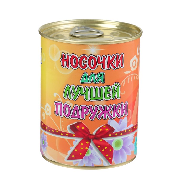 Носки в консервной банке "Для Лучшей подружки" (носки женские, МИКС)