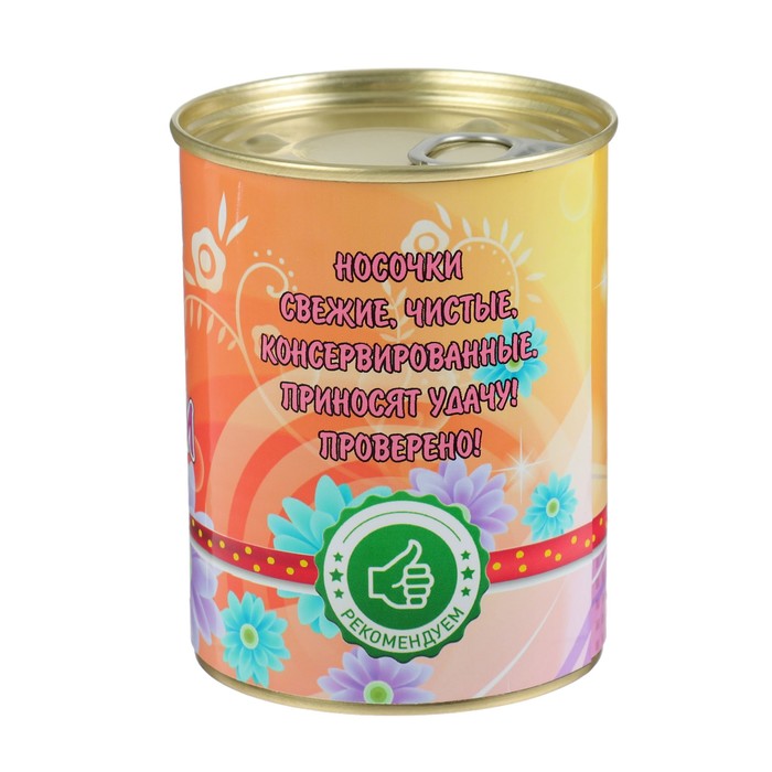 Носки в консервной банке "Для Лучшей подружки" (носки женские, МИКС)