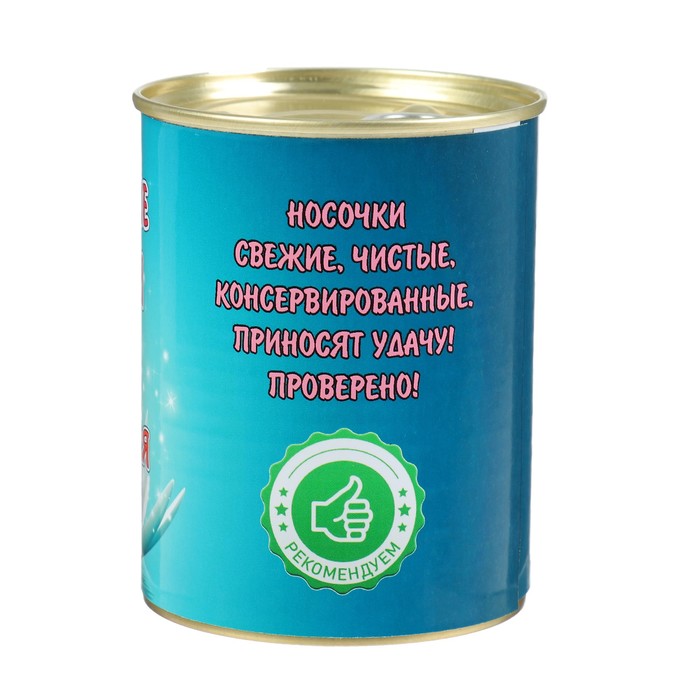 Носки в консервной банке "Счастливые носочки" (носки женские, МИКС)