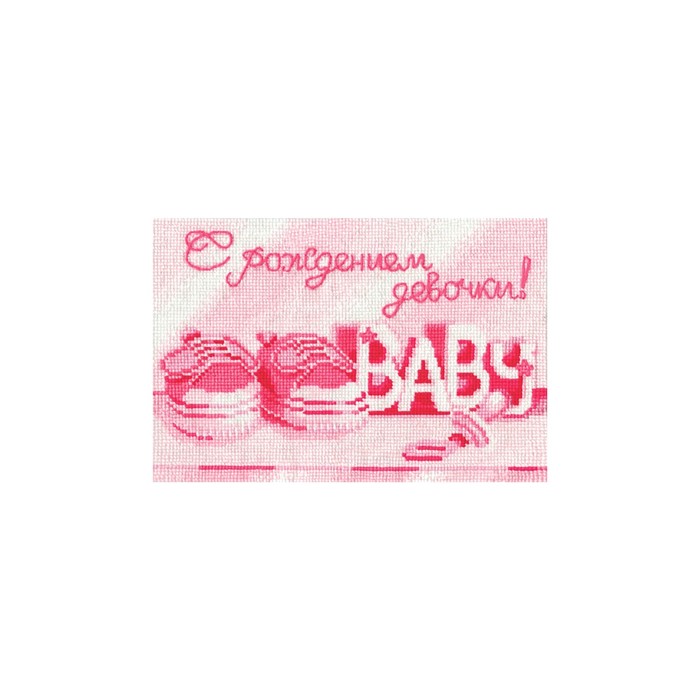 Набор для вышивания "С рождением девочки"