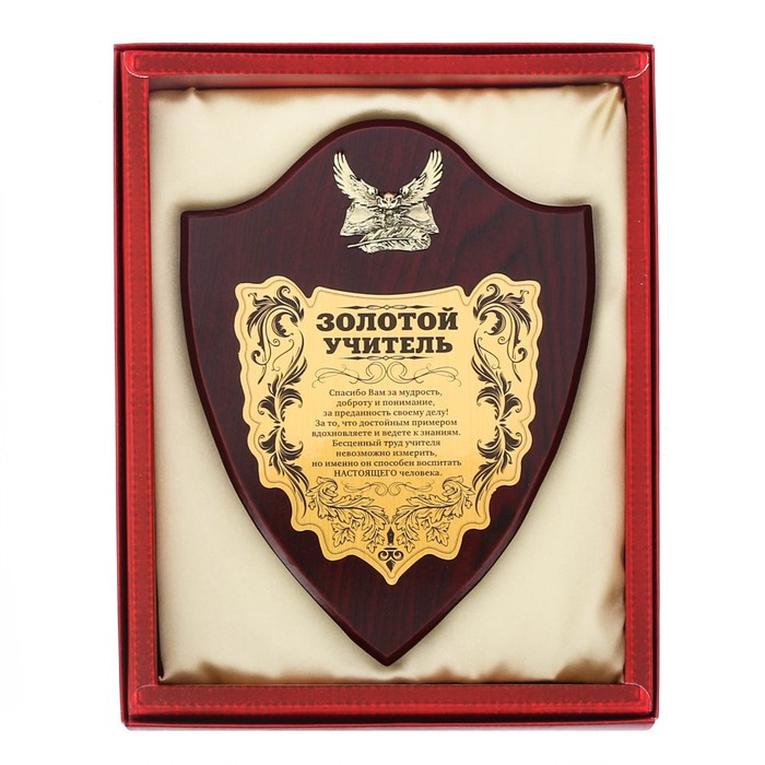 Диплом на деревянной плакетке "Золотой учитель"