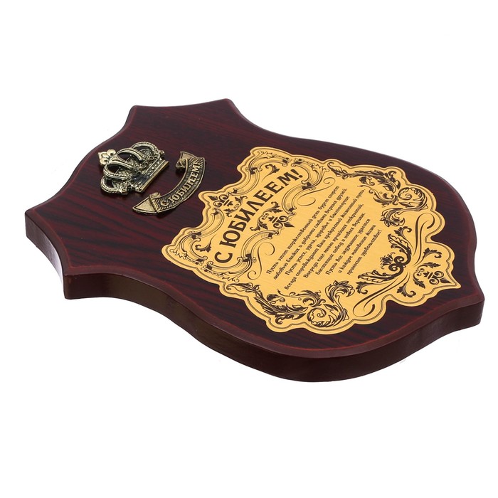 Диплом на деревянной плакетке "С Юбилеем"