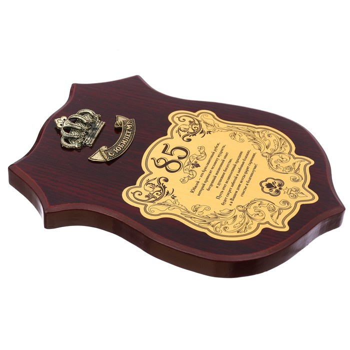 Диплом на деревянной плакетке "С Юбилеем, 85"