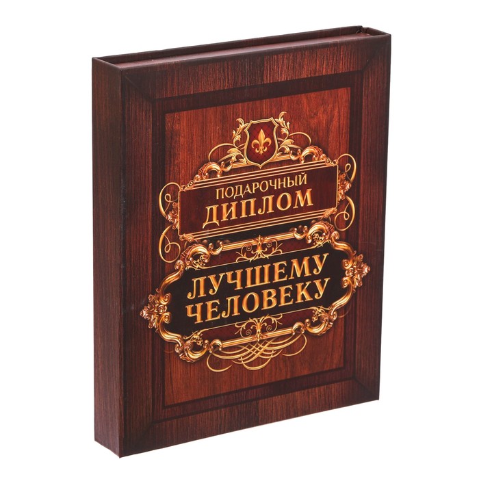 Диплом на деревянной плакетке "С Юбилеем, 85"