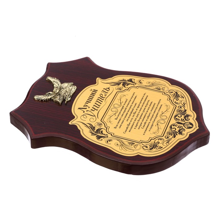 Диплом на деревянной плакетке "Лучший Учитель"