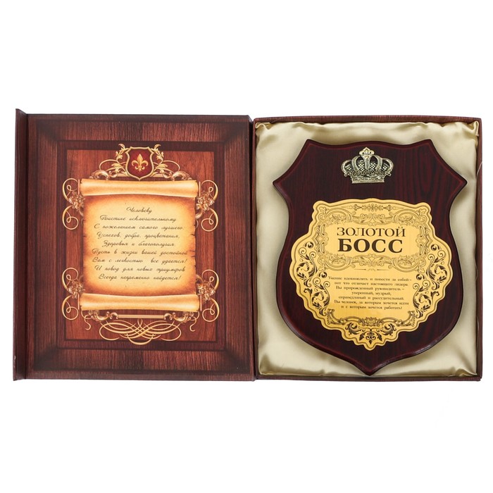 Диплом на деревянной плакетке "Золотой Босс"