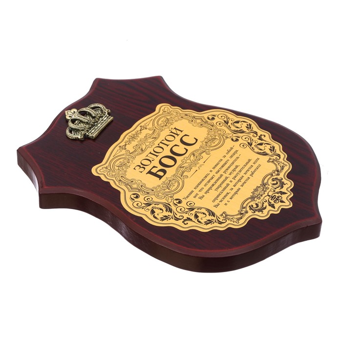 Диплом на деревянной плакетке "Золотой Босс"