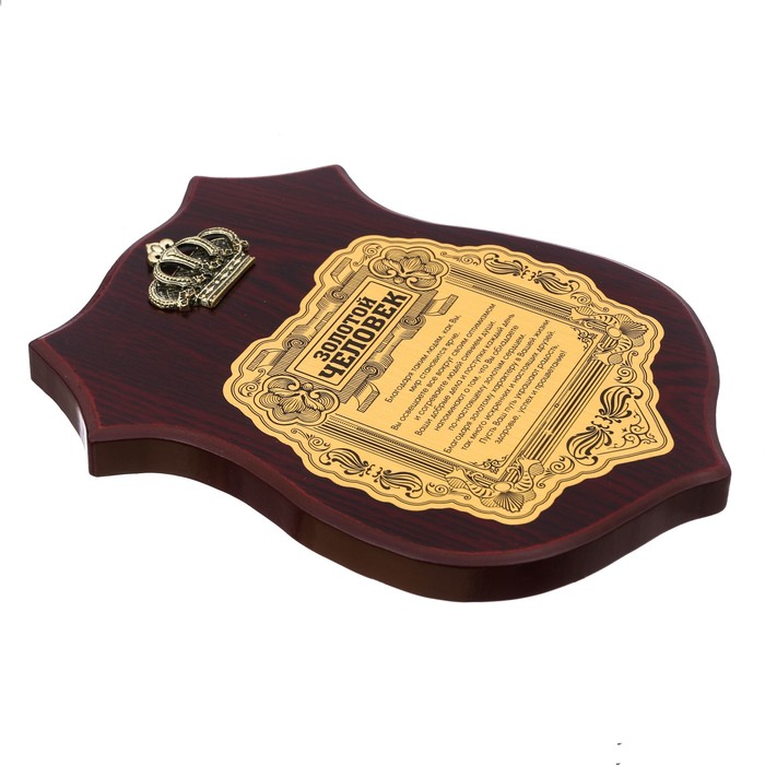 Диплом на деревянной плакетке "Золотой Человек"