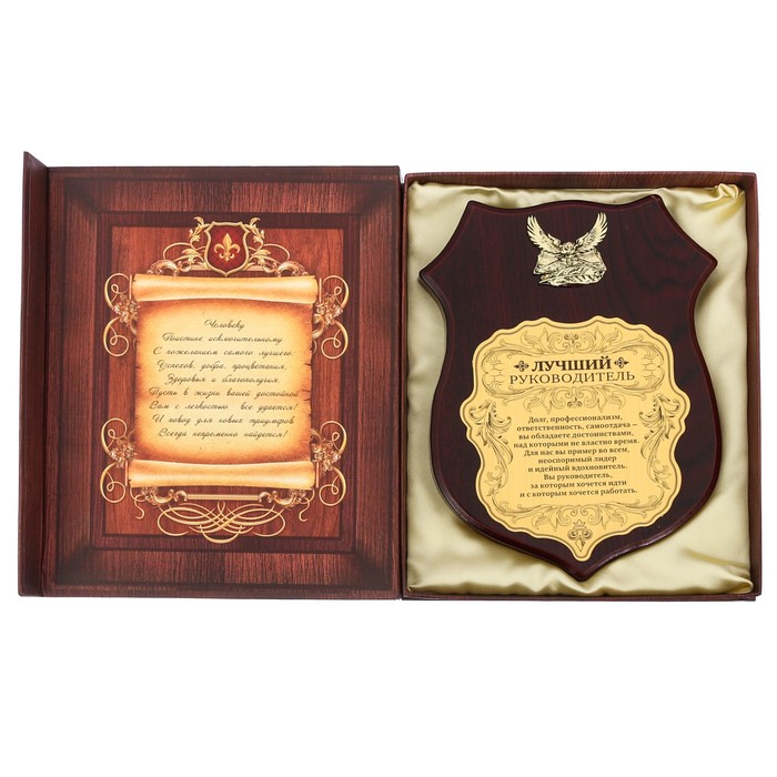 Диплом на деревянной плакетке "Лучший руководитель"