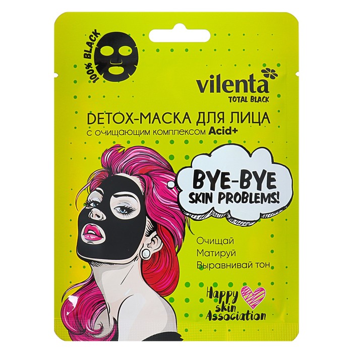 Маска для лица Vilenta Total Black Detox c очищающим комплексом Acid+, 25 мл