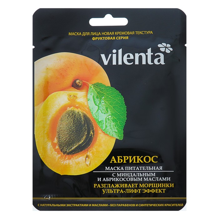 Маска для лица Vilenta "Питательная" c миндальным и абрикосовым маслом, 28 мл