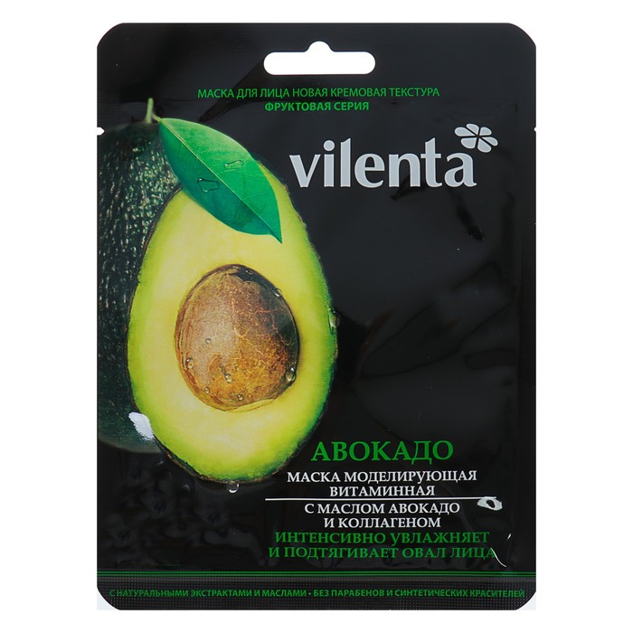 Маска для лица Vilenta "Моделирующая. Витаминная" c маслом авокадо и коллагеном, 28 мл
