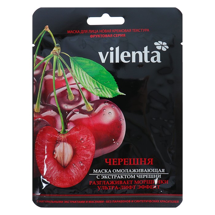 Маска для лица Vilenta "Омолаживающая" c экстрактом черешни, 28 мл