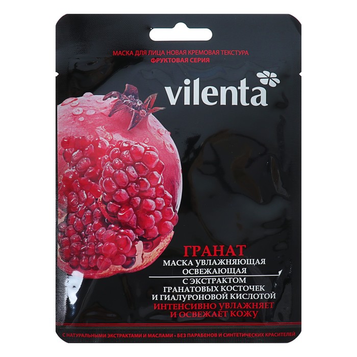 Маска для лица Vilenta "Увлажняющая. Освежающая" c экстрактом гранатовых косточек, 28 мл