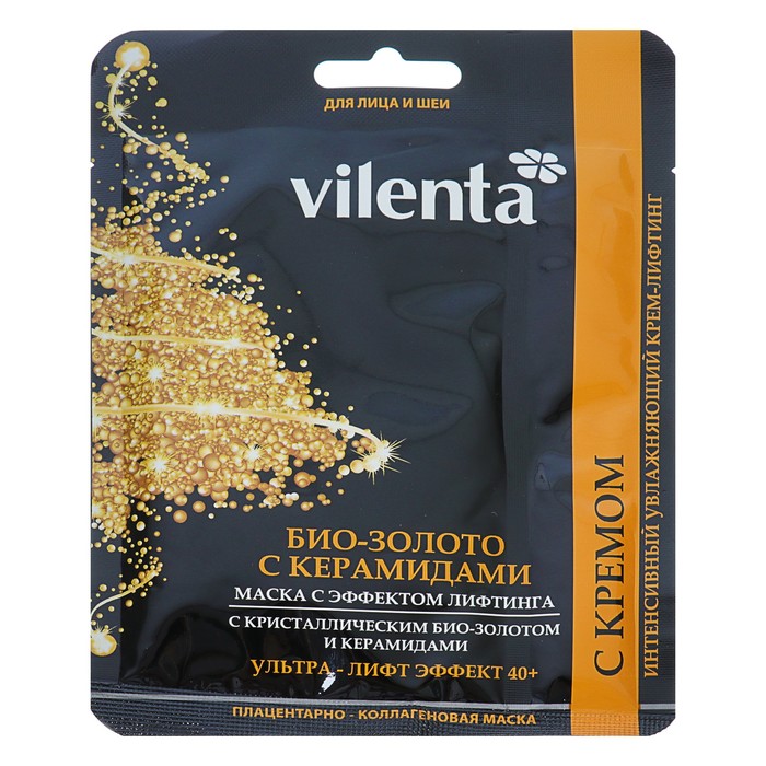 Маска для лица плацентарно-коллагеновая Vilenta "Золото и керамиды" + крем, 40 г