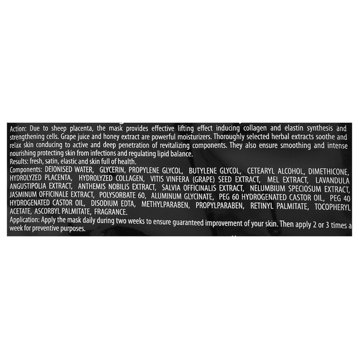 Маска плацентарно-коллагеновая Vilenta "Виноград" увлажняющая с эффектом лифтинга, 40 г