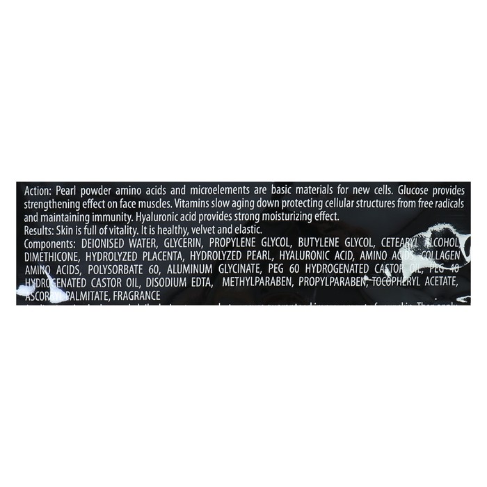 Маска для лица плацентарная Vilenta "Жемчуг" антиоксидантная, лифтинг-эффект, 40 г