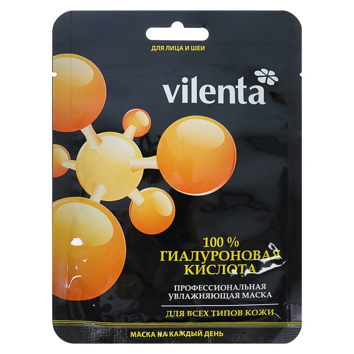 Маска для лица Vilenta"100% "Гиалуроновая кислота" супер увлажнение, 40 г