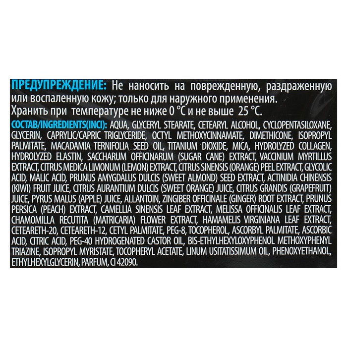 Крем для лица Vilenta Glycolic Acid Pro "Выравнивающий" дневной, 50 мл