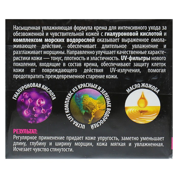 Крем для лица Vilenta Hyaluronic Acid Pro "Увлажняющий" дневной, 50 мл